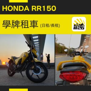 Honda RR150