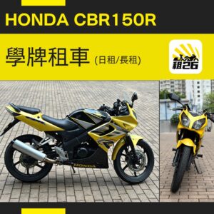 Honda CBR150R (2006)