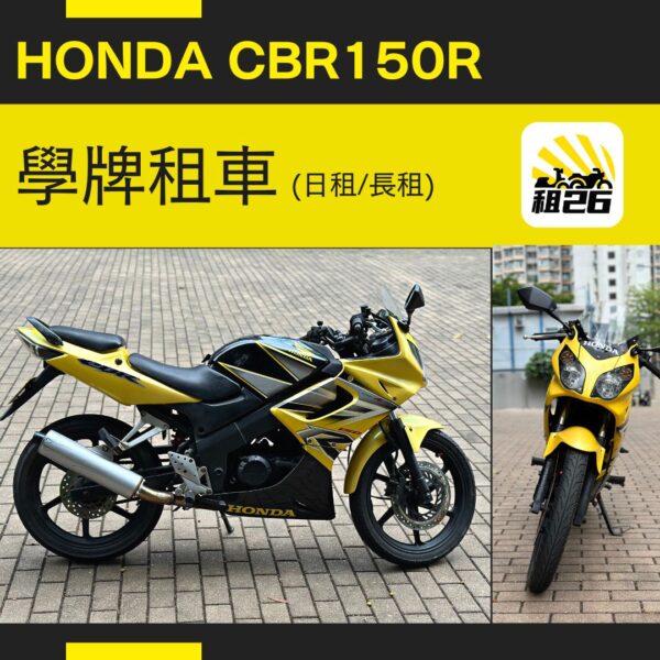Honda CBR150R (2006)