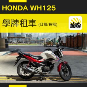 Honda WH125-16